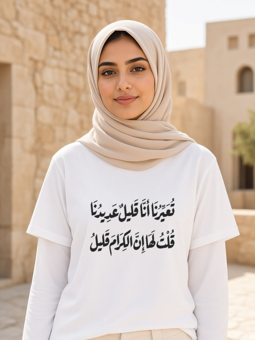 AI-generated model wearing the Al Kiram Qaleel T-shirt