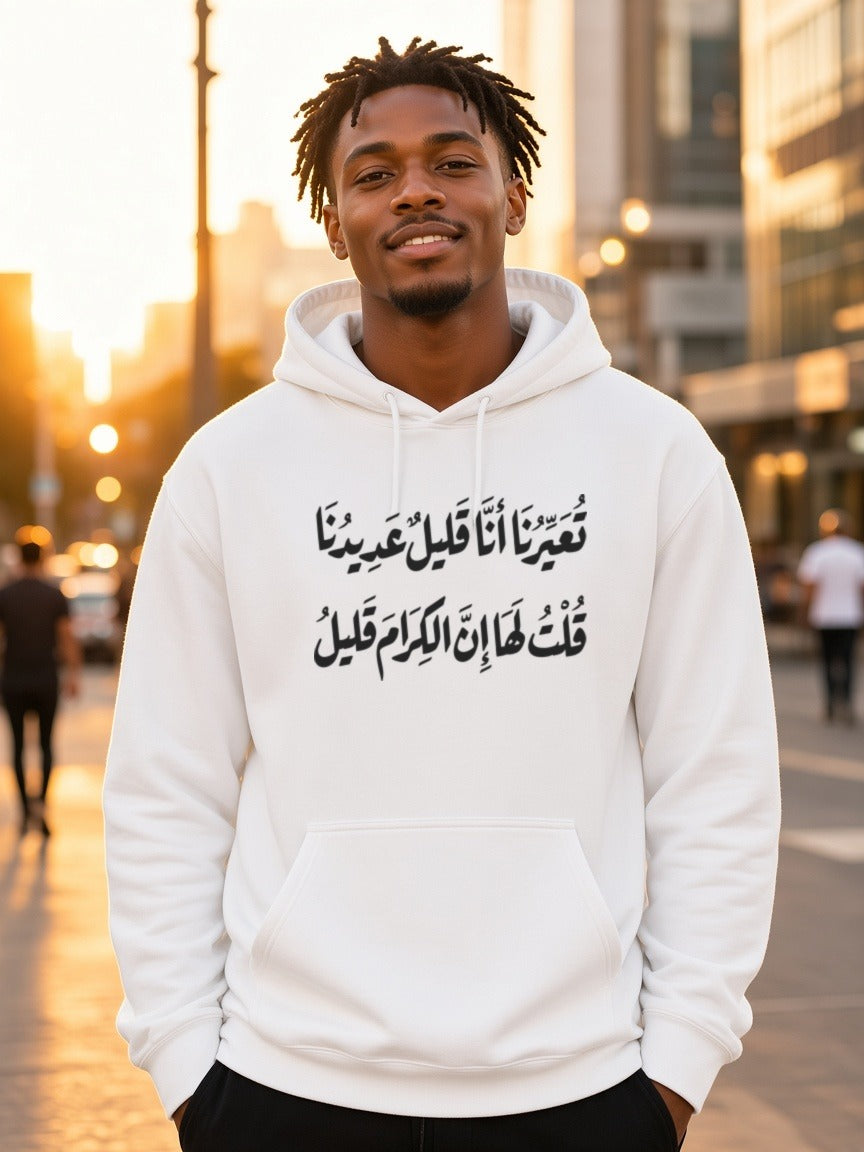 AI-generated model wearing the Al Kiram Qaleel Hoodie