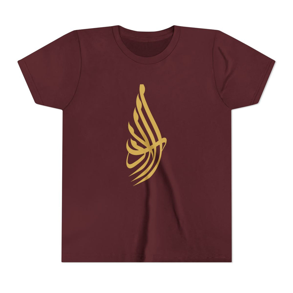 Al Adab (الأدب) Kids T-shirt