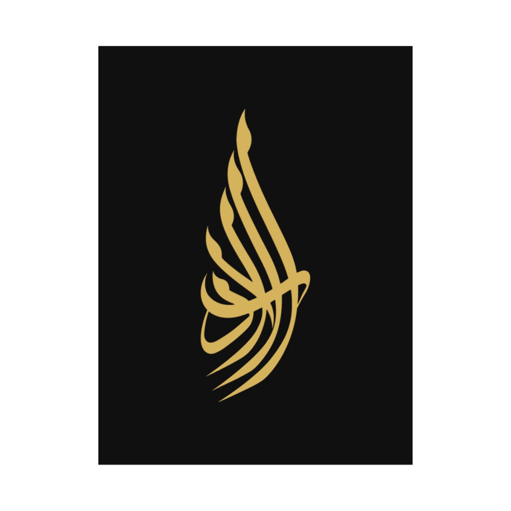 Al Adab (الأدب) Print
