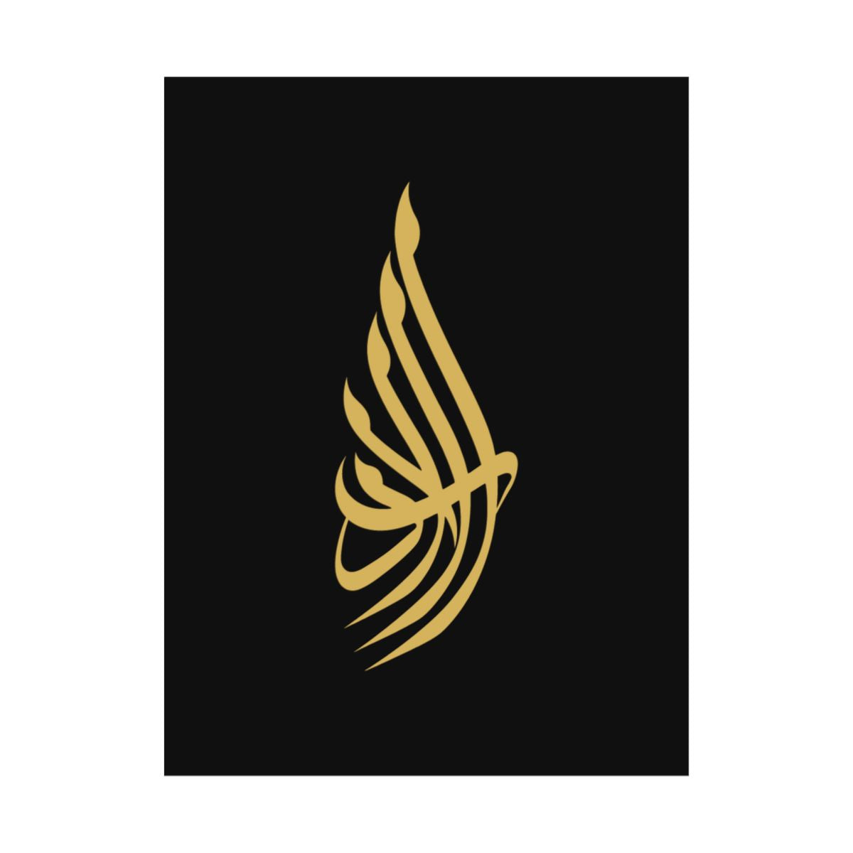 Al Adab (الأدب) Print