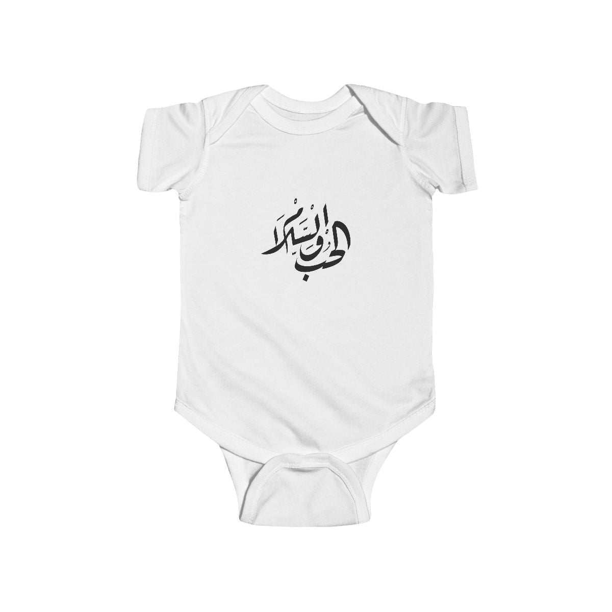Al Hubb wal Salam (الحب والسلام) Baby Bodysuit