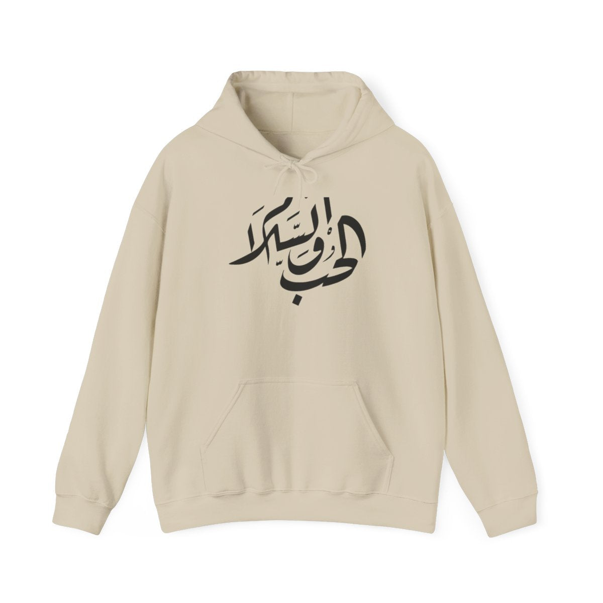 Al Hubb wal Salam (الحب والسلام) Hoodie