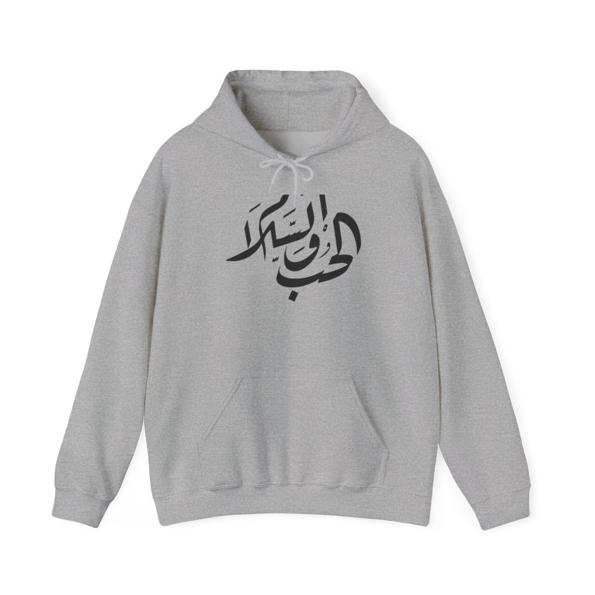 Al Hubb wal Salam (الحب والسلام) Hoodie