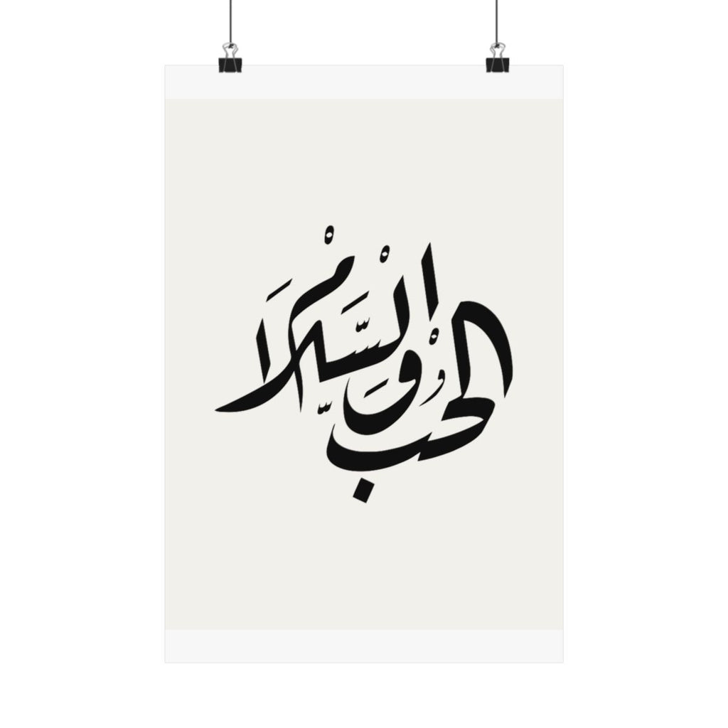 Al Hubb wal Salam (الحب والسلام) Print