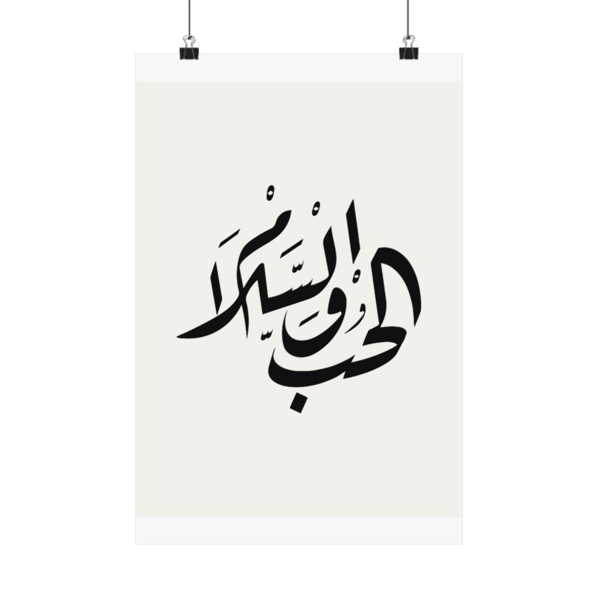 Al Hubb wal Salam (الحب والسلام) Print