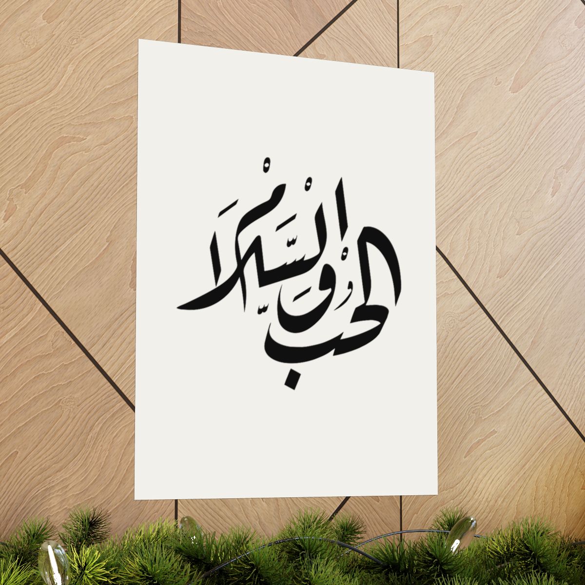 Al Hubb wal Salam (الحب والسلام) Print