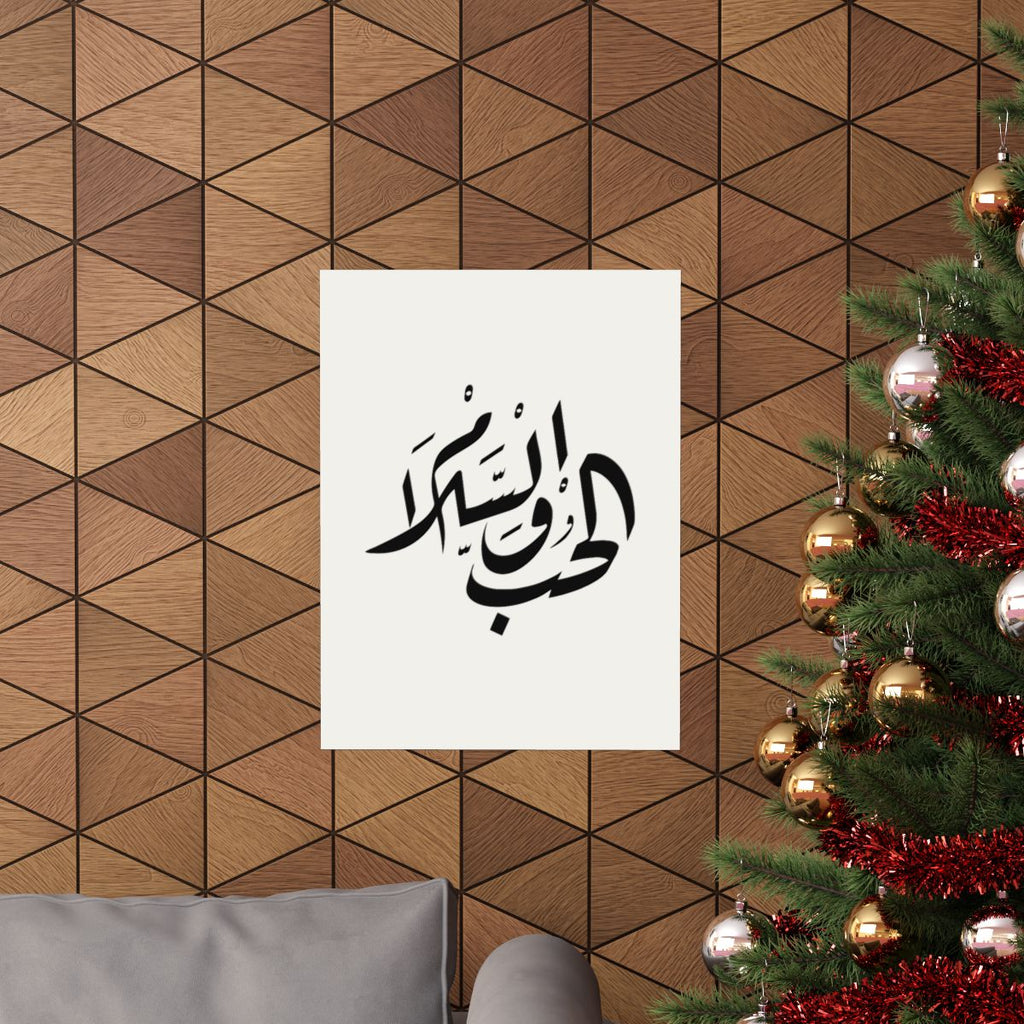 Al Hubb wal Salam (الحب والسلام) Print