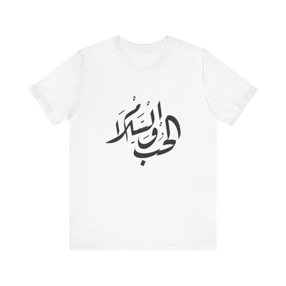 Al Hubb wal Salam (الحب والسلام) T-shirt
