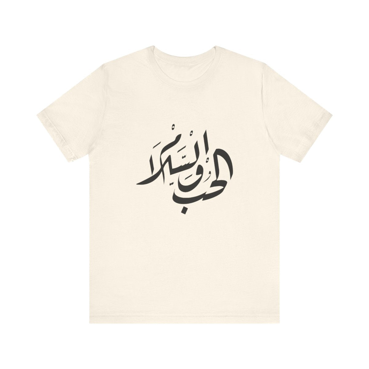 Al Hubb wal Salam (الحب والسلام) T-shirt