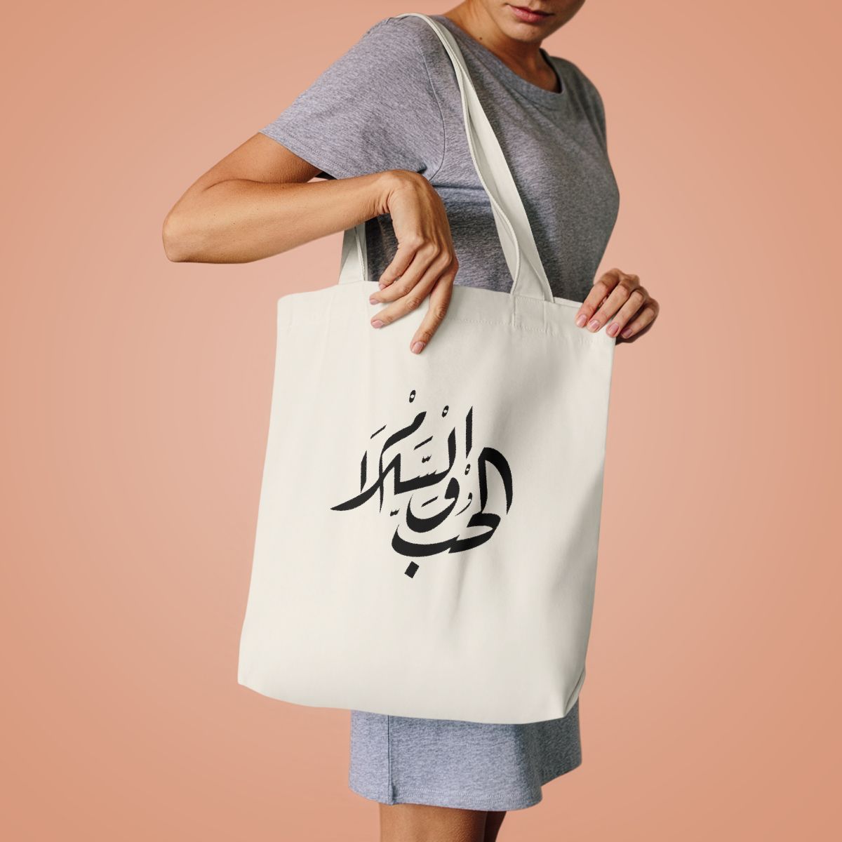 Al Hubb wal Salam (الحب والسلام) Tote bag