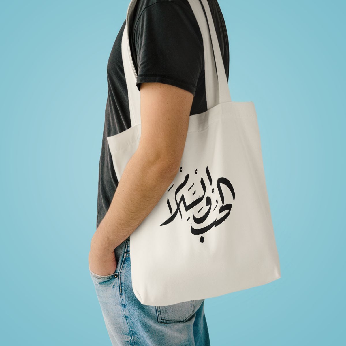 Al Hubb wal Salam (الحب والسلام) Tote bag