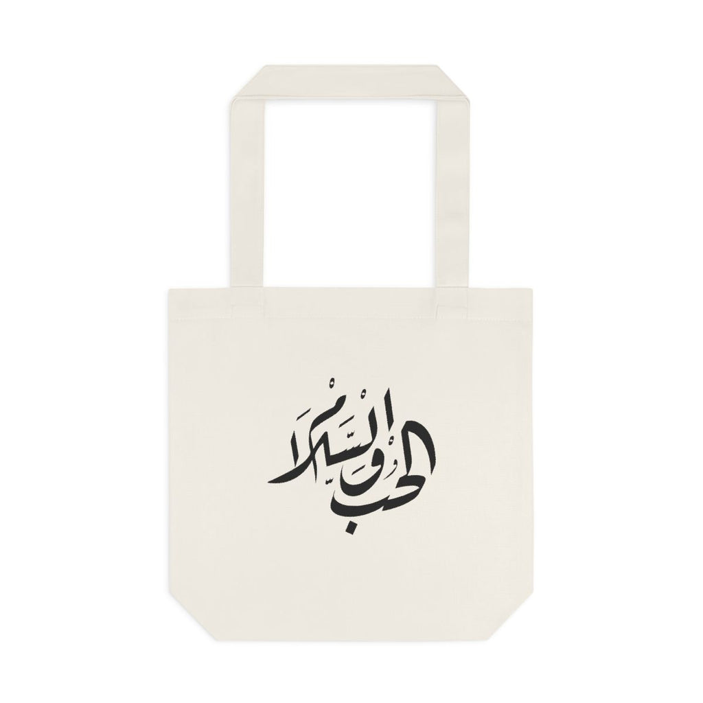 Al Hubb wal Salam (الحب والسلام) Tote bag