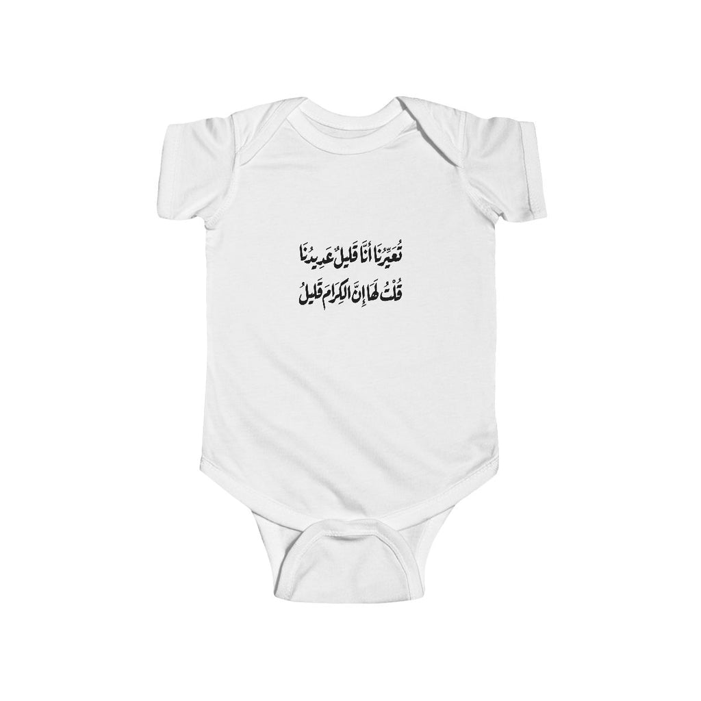 Al Kiram Qaleel (إن الكرام قليل) Baby Bodysuit