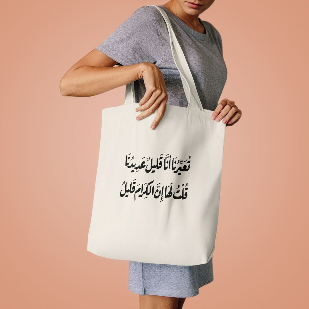 Al Kiram Qaleel (إن الكرام قليل) Tote bag