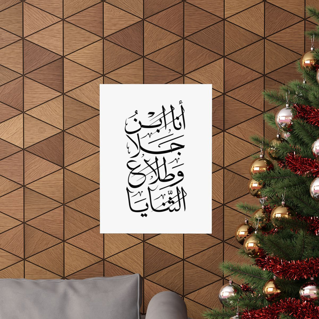 Ana Ibn Jala (أنا ابن جلا وطلاع الثنايا) Print