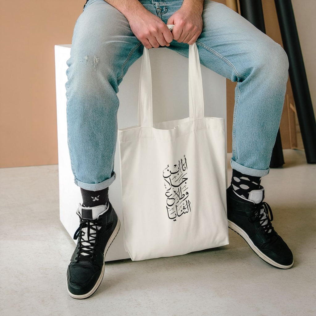 Ana Ibn Jala (أنا ابن جلا وطلاع الثنايا) Tote bag