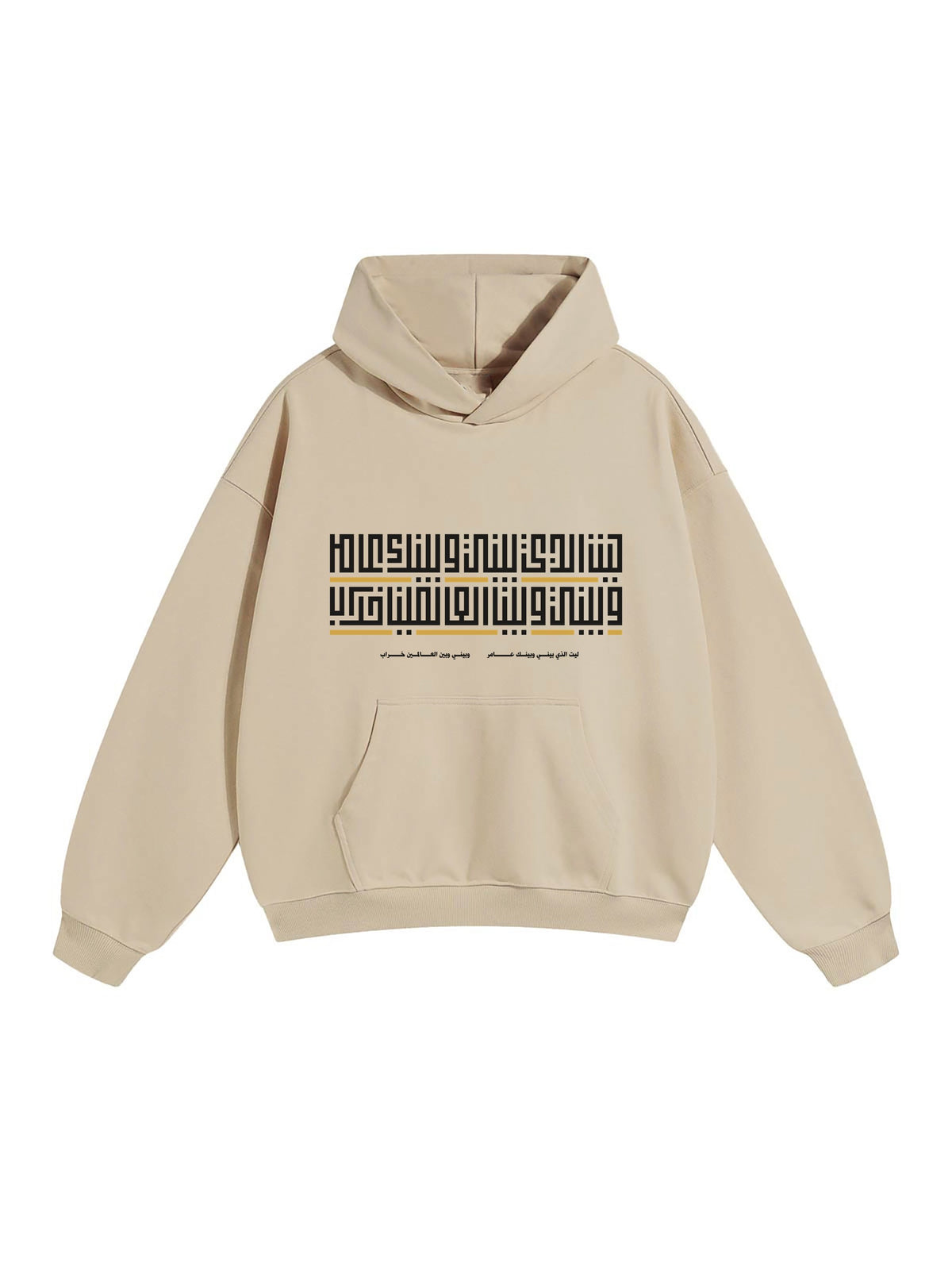 Bayni wa Baynak (ليت الذي بيني وبينك عامر) Heavyweight Hoodie – Apricot
