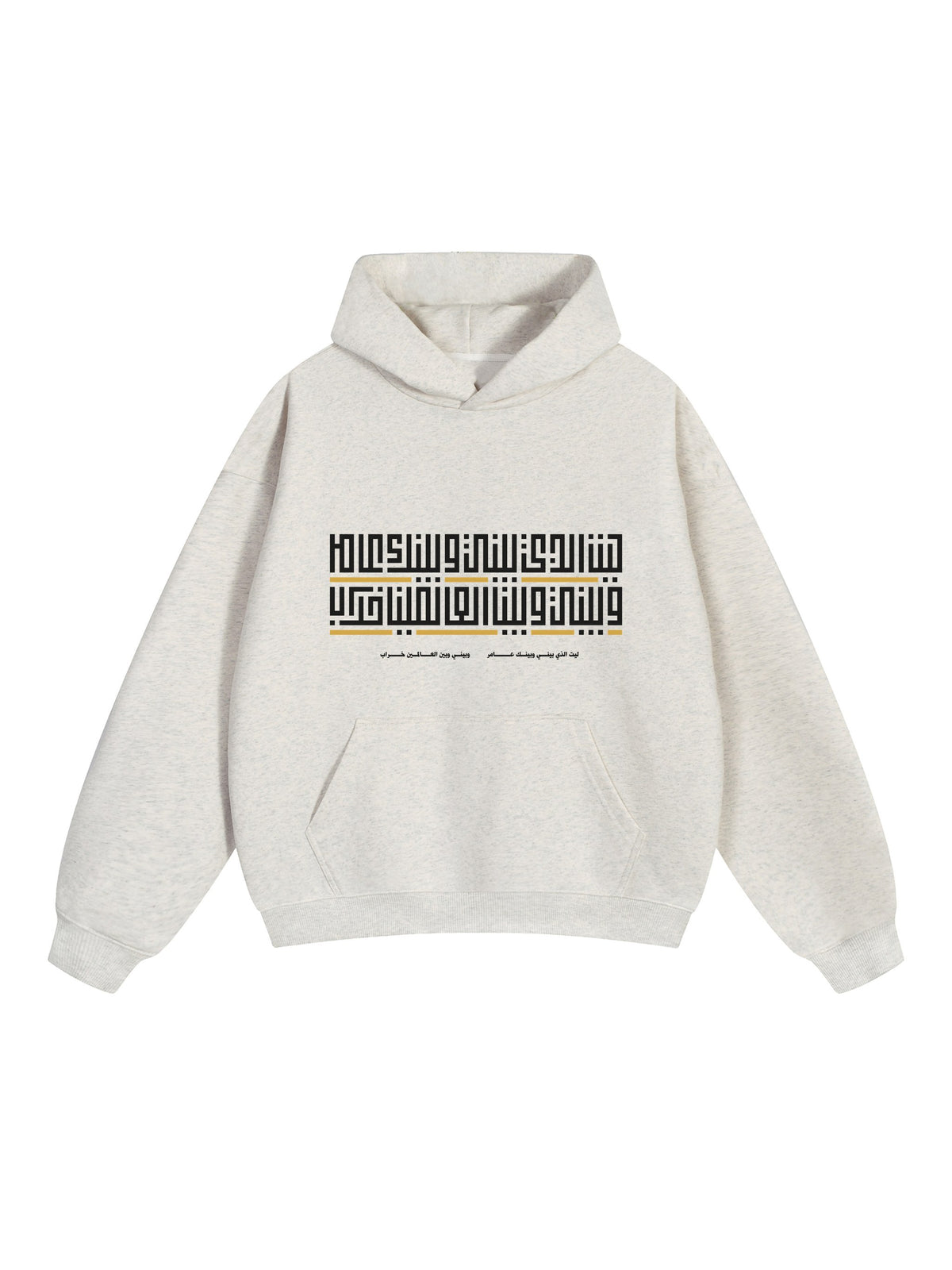 Bayni wa Baynak (ليت الذي بيني وبينك عامر) Heavyweight Hoodie – Oat Gray