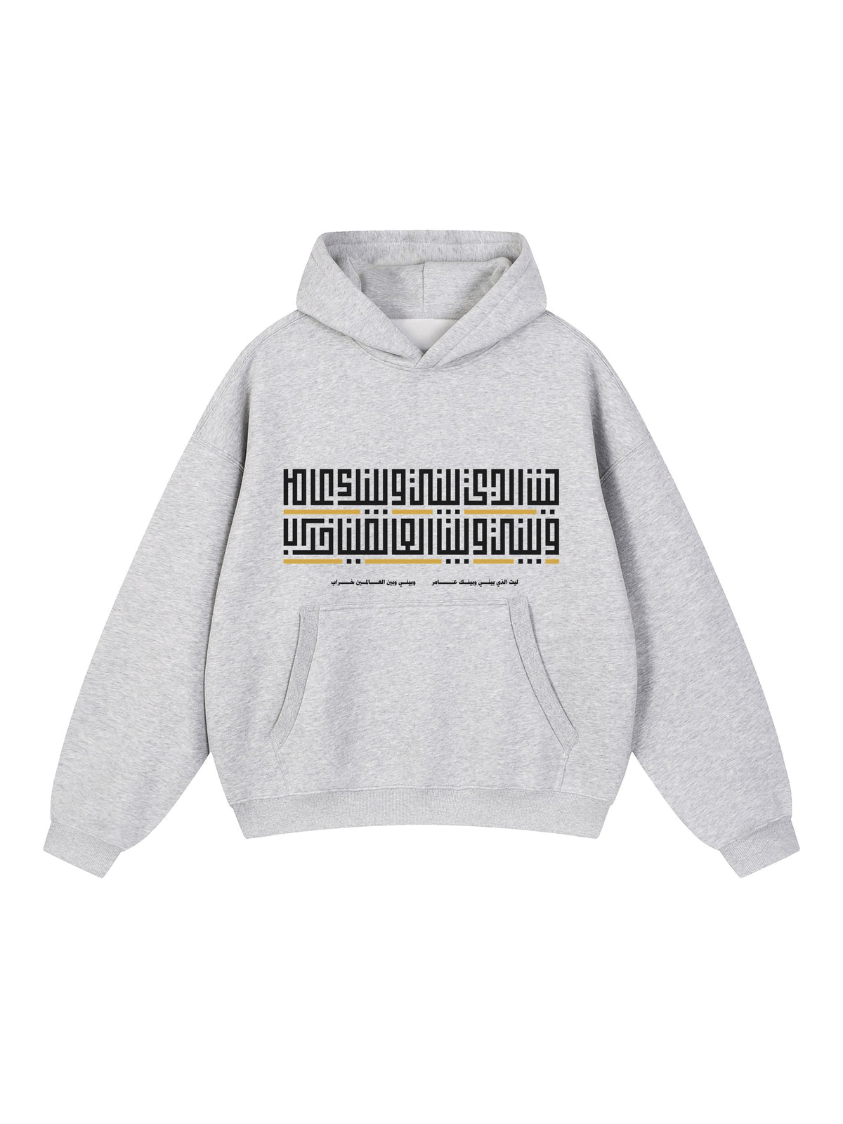 Bayni wa Baynak (ليت الذي بيني وبينك عامر) Boxy Fleece Hoodie – Flower Gray