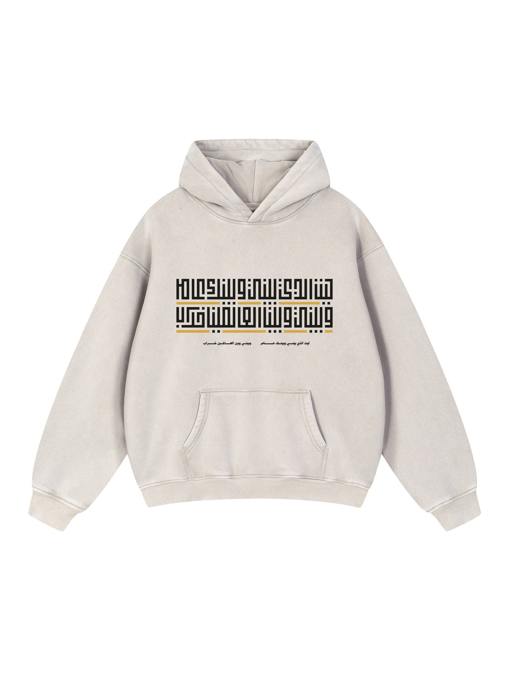 Bayni wa Baynak (ليت الذي بيني وبينك عامر) Snow-Wash Hoodie – Mild Apricot
