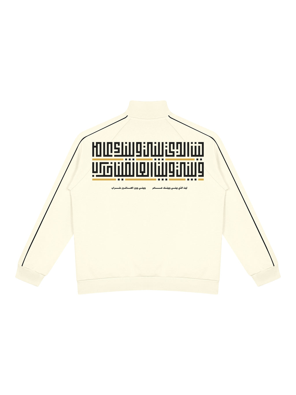 Bayni wa Baynak (ليت الذي بيني وبينك عامر) Track Jacket – Apricot