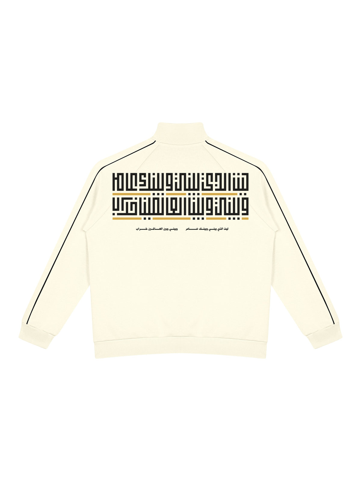 Bayni wa Baynak (ليت الذي بيني وبينك عامر) Track Jacket – Apricot