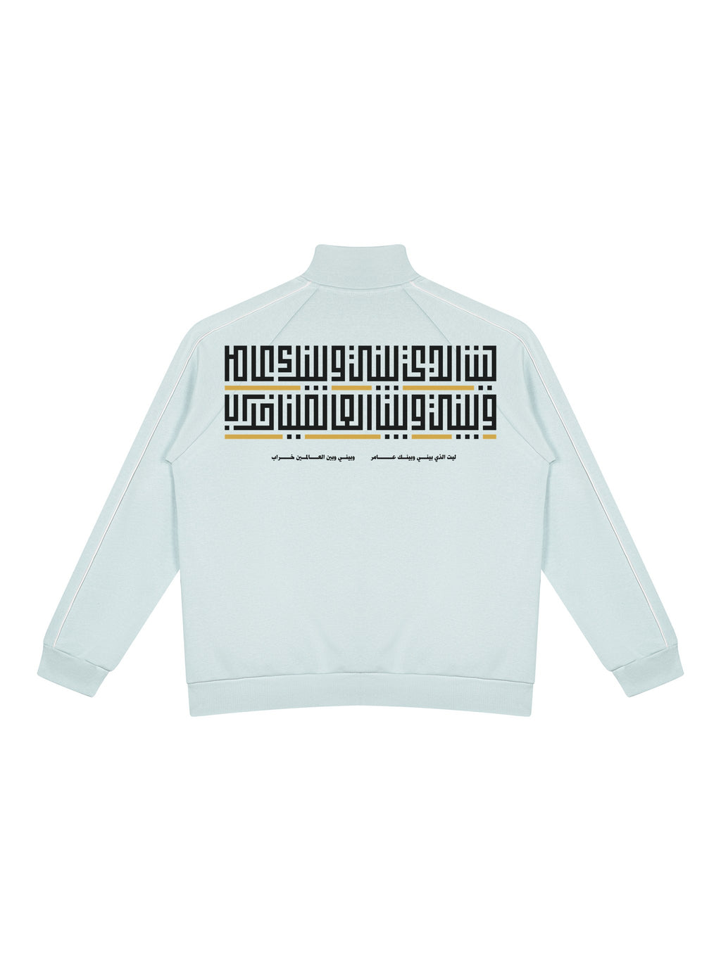 Bayni wa Baynak (ليت الذي بيني وبينك عامر) Track Jacket – Sky Blue