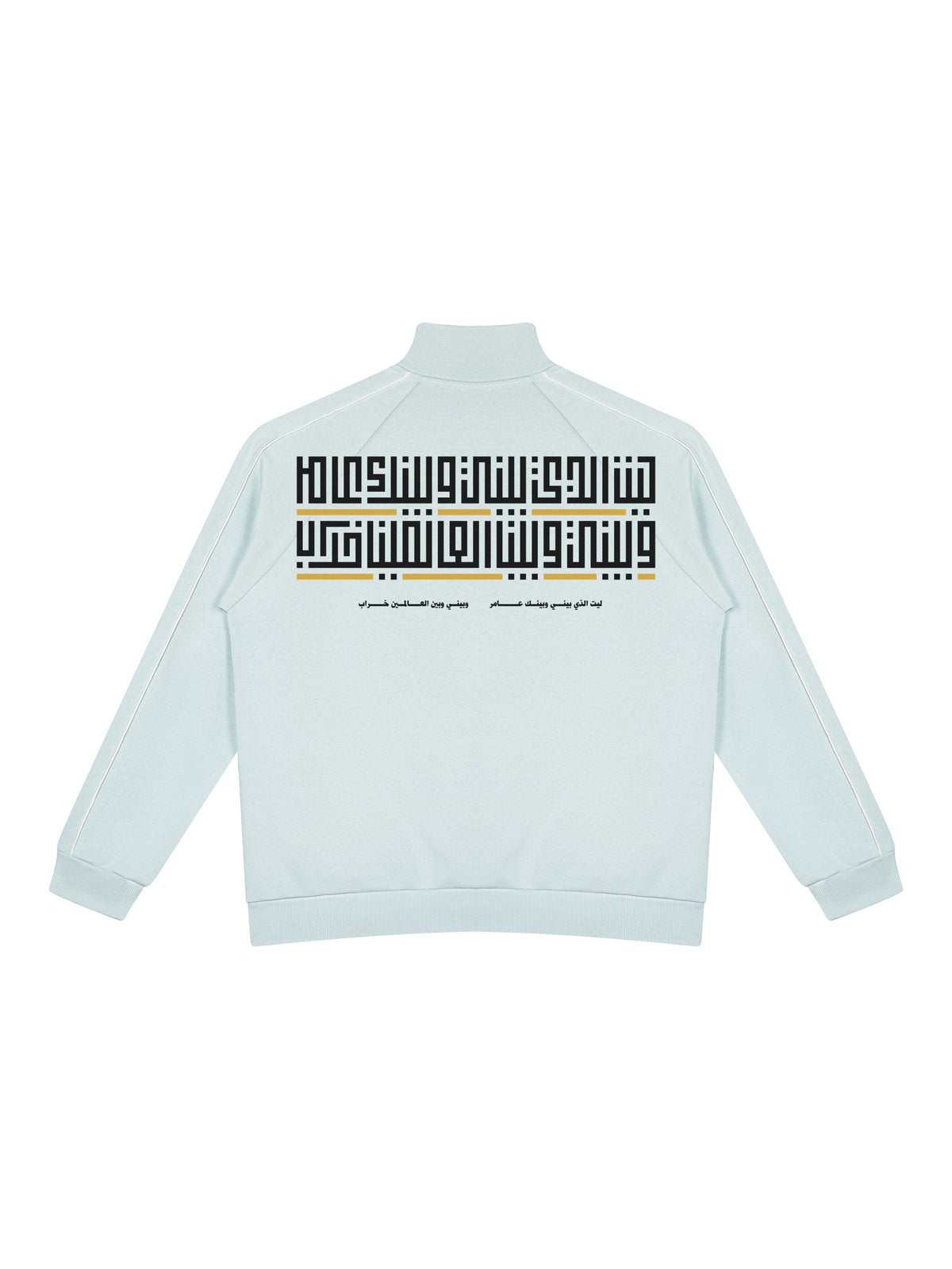 Bayni wa Baynak (ليت الذي بيني وبينك عامر) Track Jacket – Sky Blue
