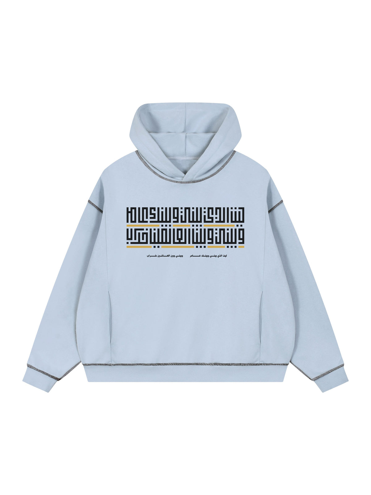 Bayni wa Baynak (ليت الذي بيني وبينك عامر) Topstitch Hoodie – Light Blue