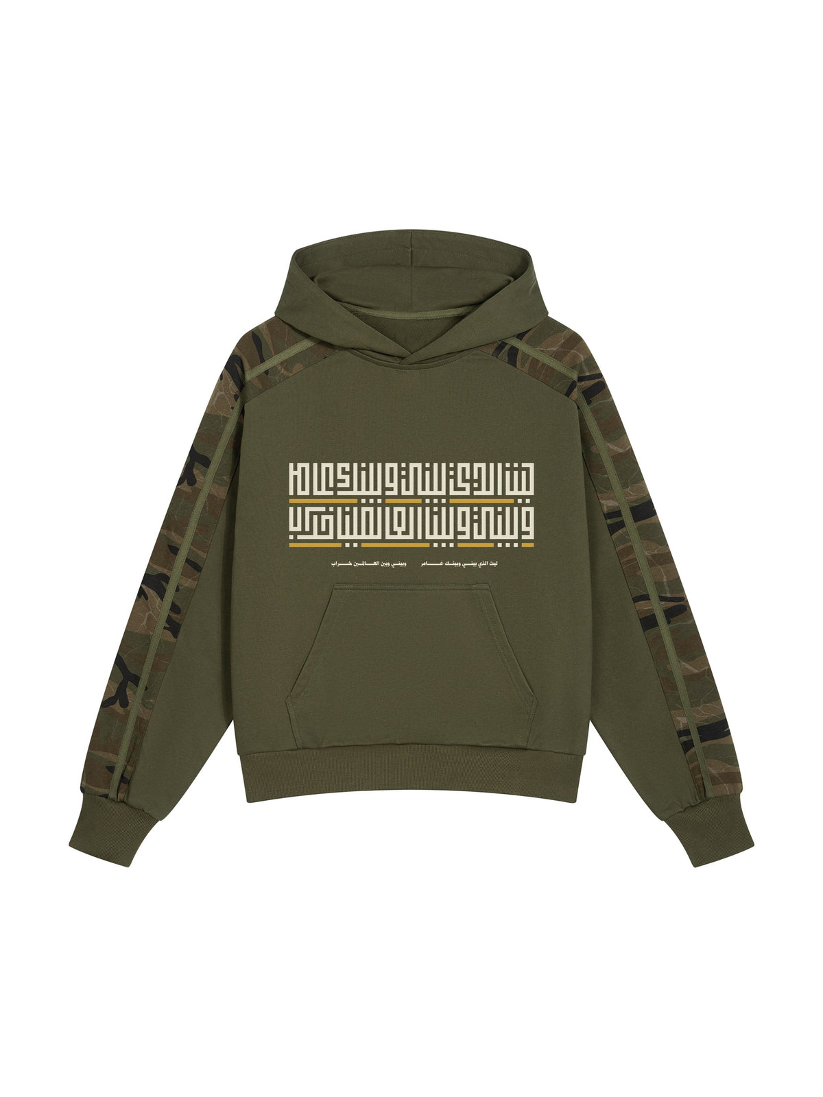 Bayni wa Baynak (ليت الذي بيني وبينك عامر) Camo Panel Hoodie – Army Green with Khaki Camo