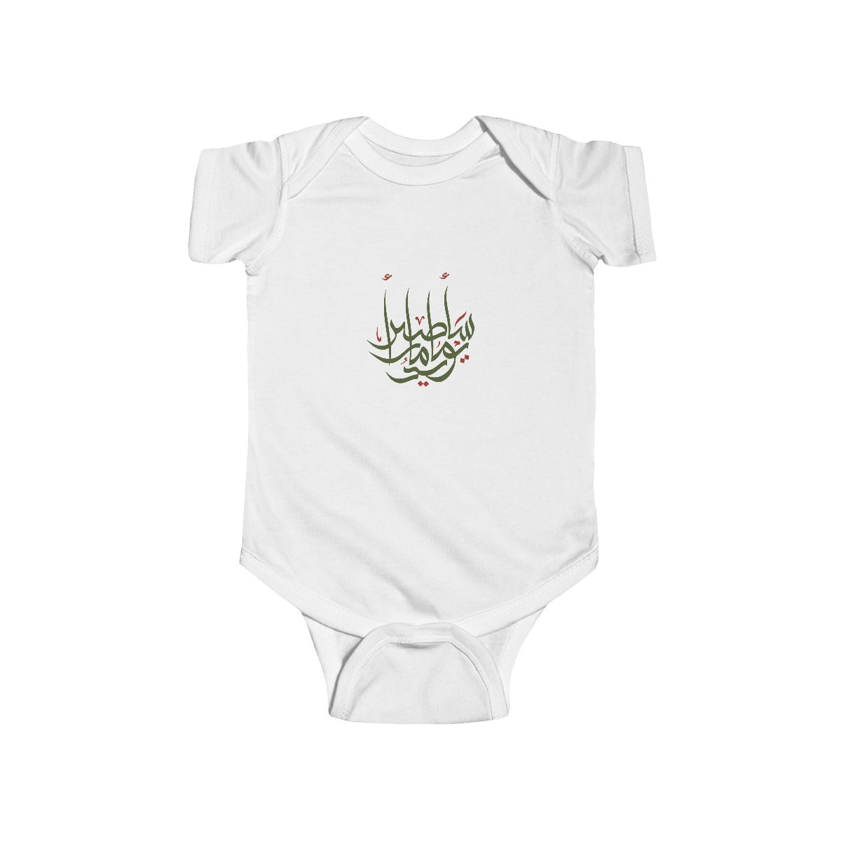 I Will Fly One Day (سأطير يوماً) Baby Bodysuit