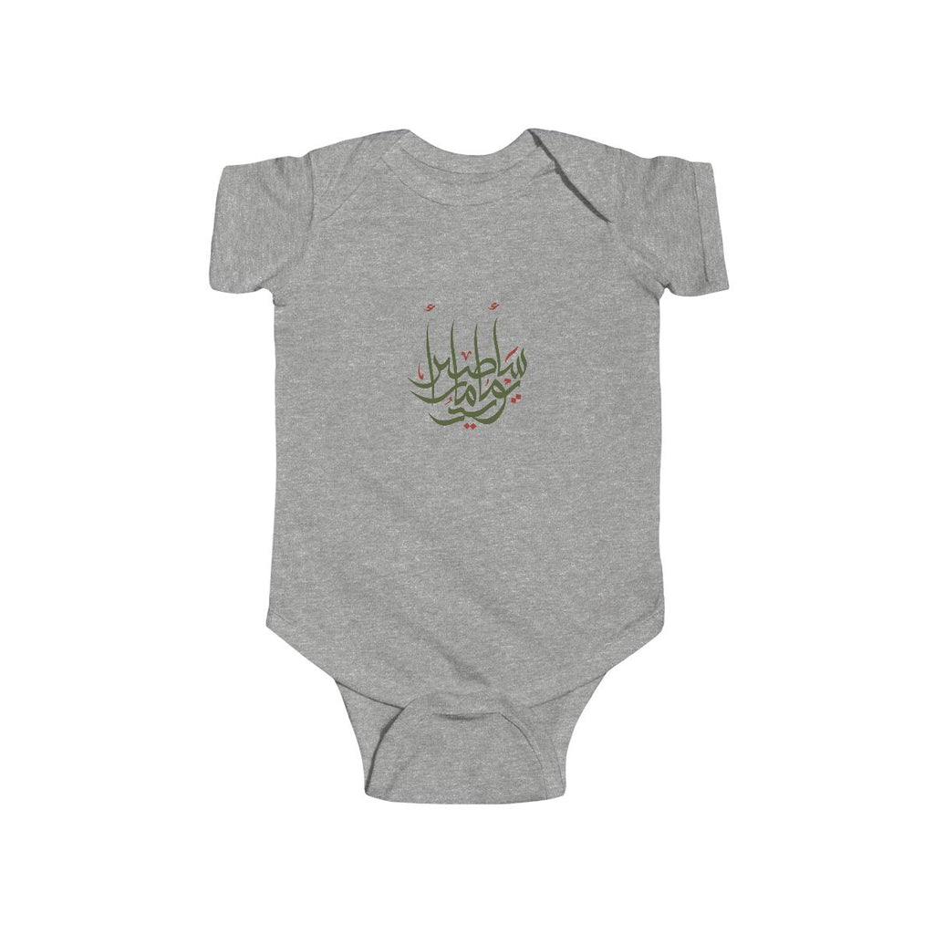 I Will Fly One Day (سأطير يوماً) Baby Bodysuit