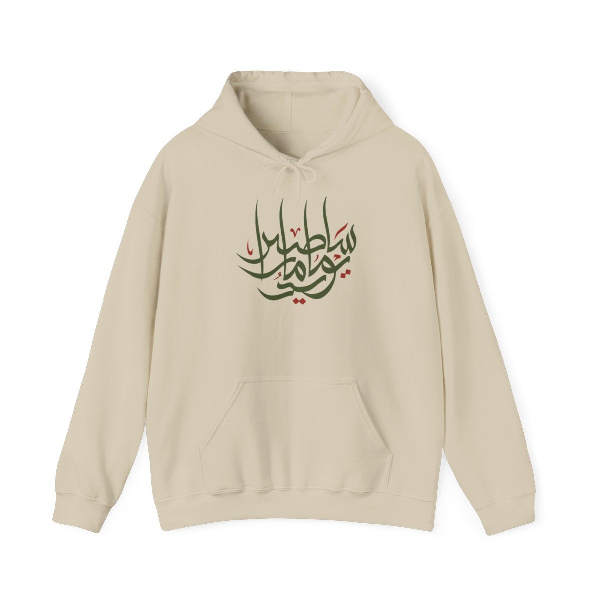 I Will Fly One Day (سأطير يوماً) Hoodie