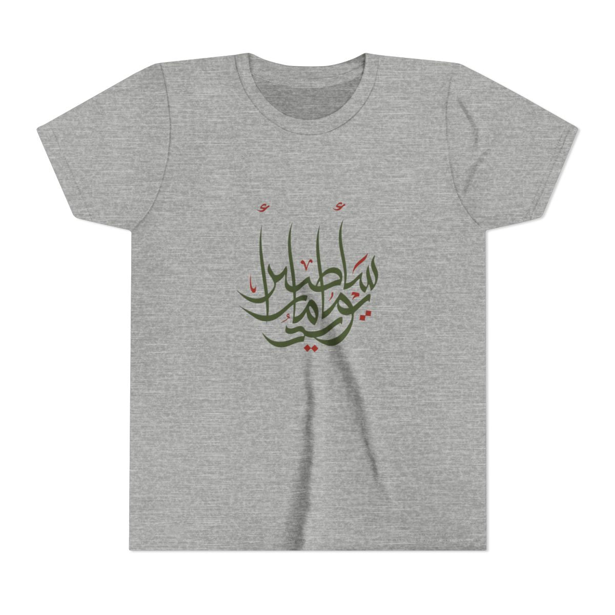 I Will Fly One Day (سأطير يوماً) Kids T-shirt