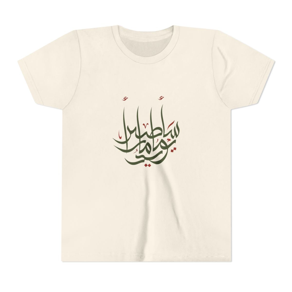 I Will Fly One Day (سأطير يوماً) Kids T-shirt
