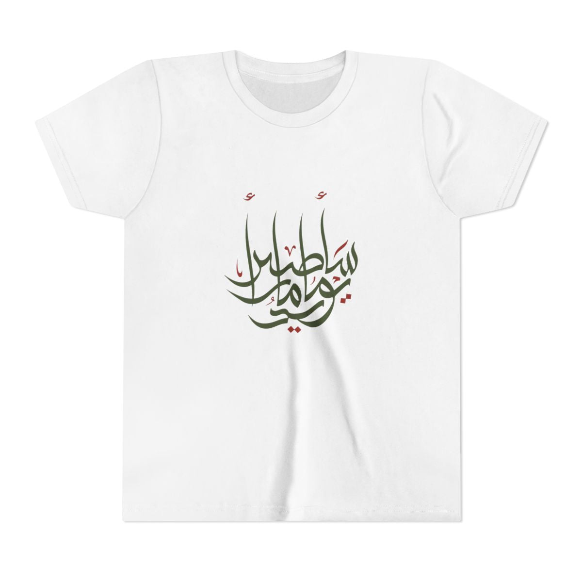 I Will Fly One Day (سأطير يوماً) Kids T-shirt