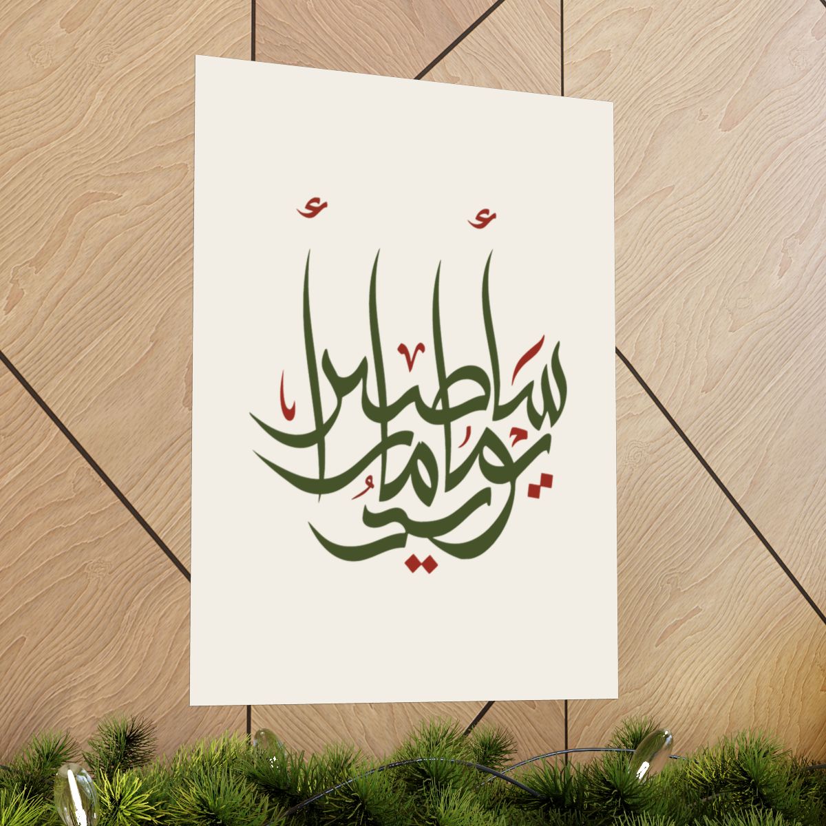 I Will Fly One Day (سأطير يوماً) Print
