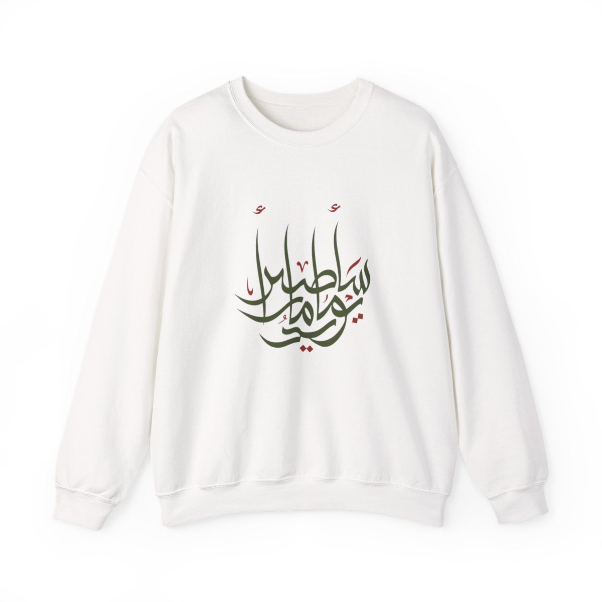 I Will Fly One Day (سأطير يوماً) Sweatshirt