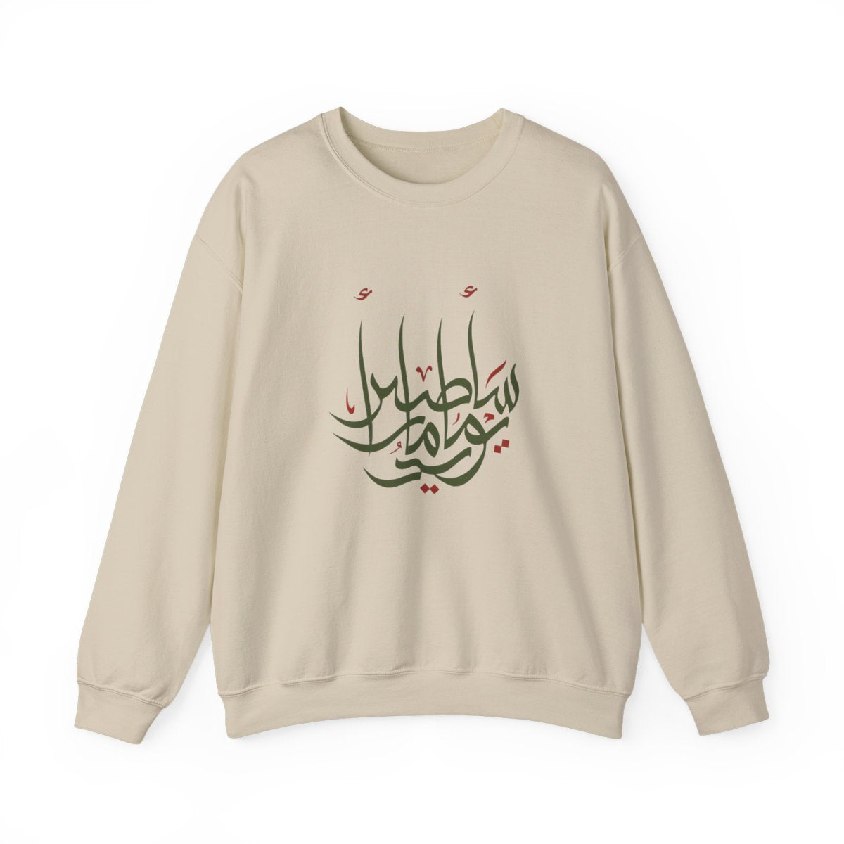 I Will Fly One Day (سأطير يوماً) Sweatshirt