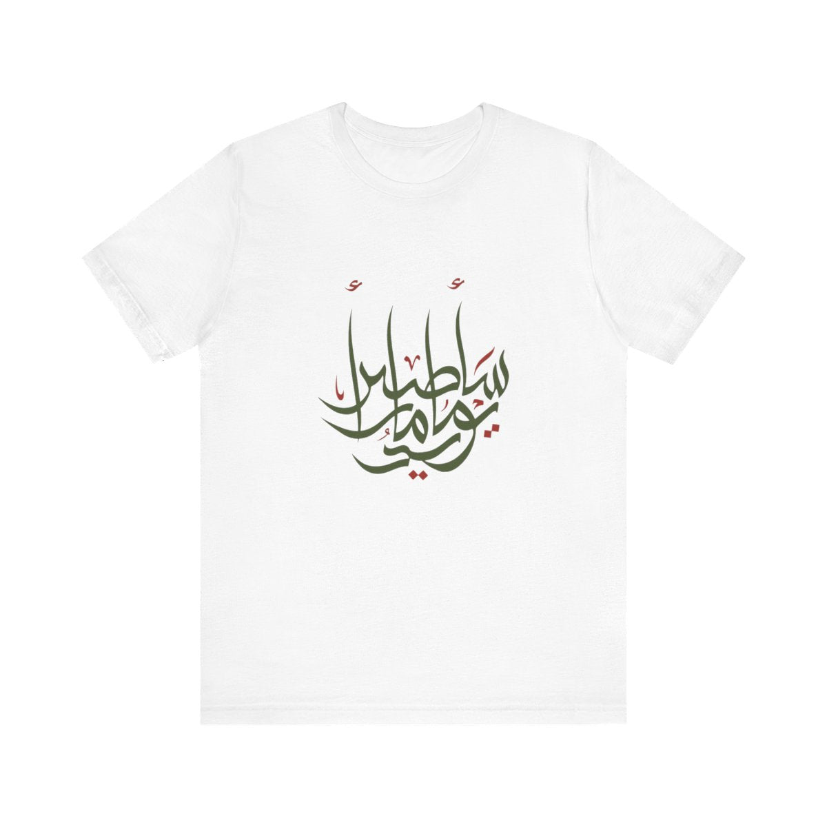 I Will Fly One Day (سأطير يوماً) T-shirt