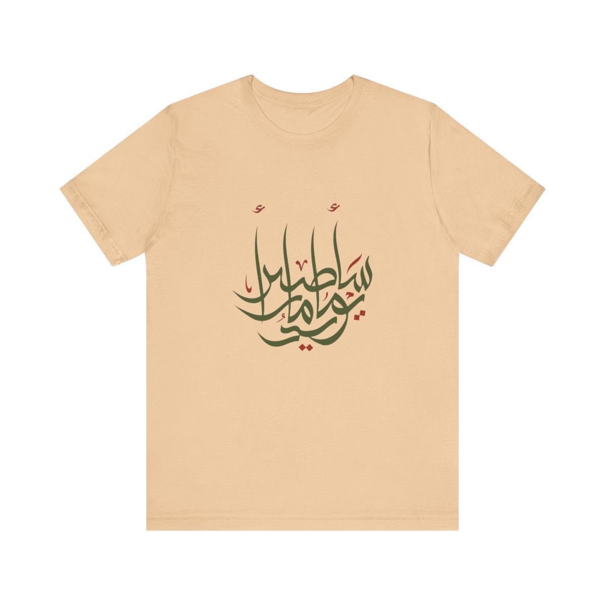 I Will Fly One Day (سأطير يوماً) T-shirt