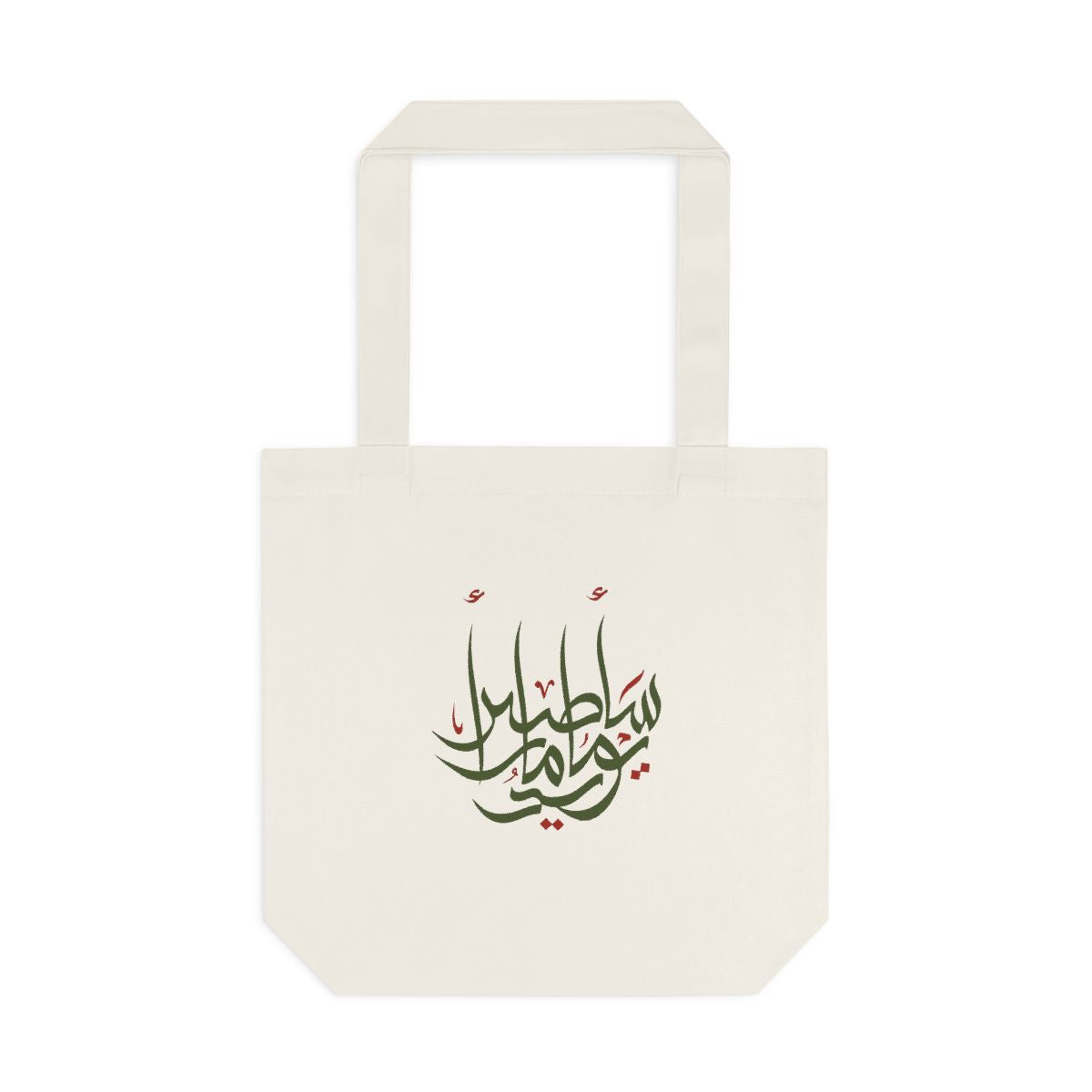 I Will Fly One Day (سأطير يوماً) Tote bag