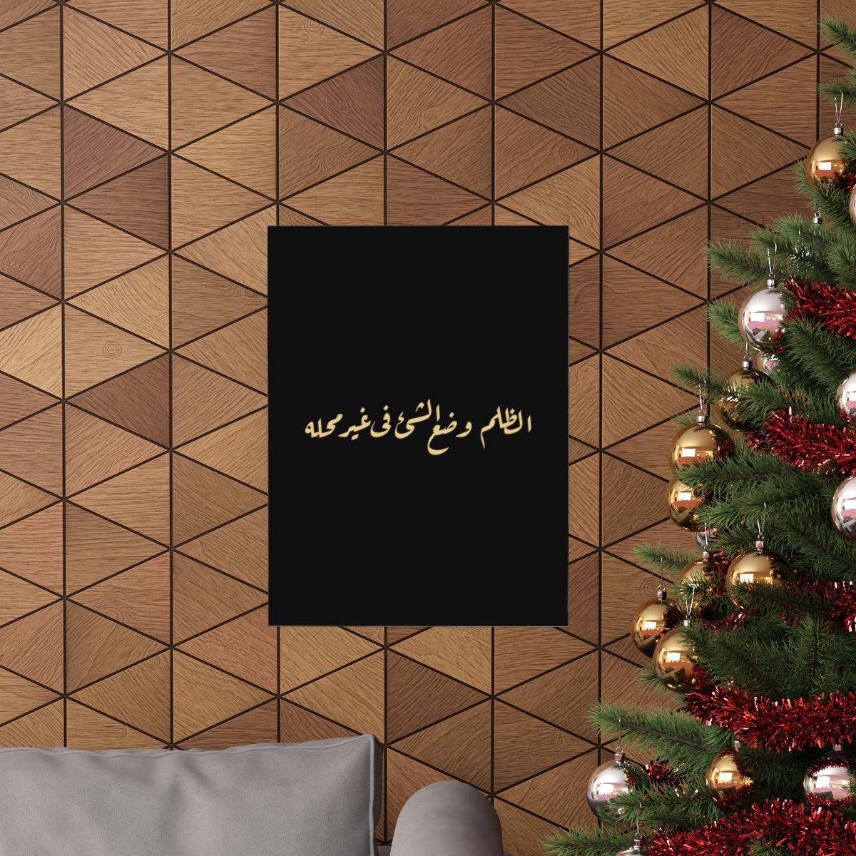 Injustice Is Misplacement (الظلم وضع الشيء في غير محله) Print