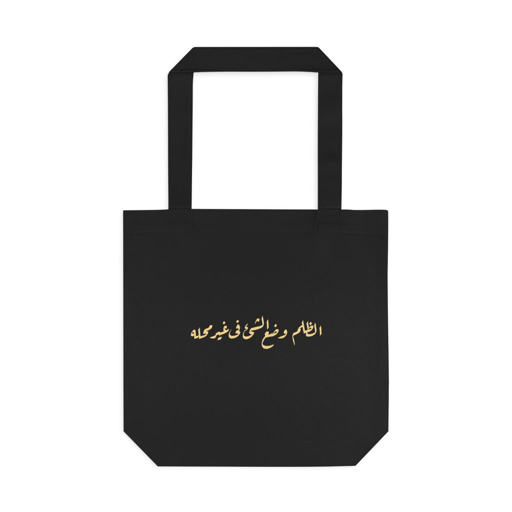 Injustice Is Misplacement (الظلم وضع الشيء في غير محله) Tote bag