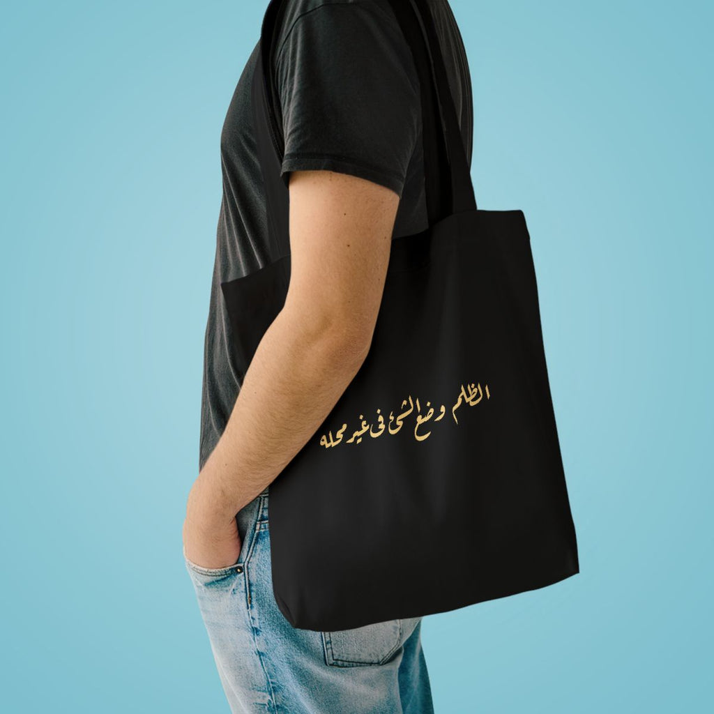 Injustice Is Misplacement (الظلم وضع الشيء في غير محله) Tote bag