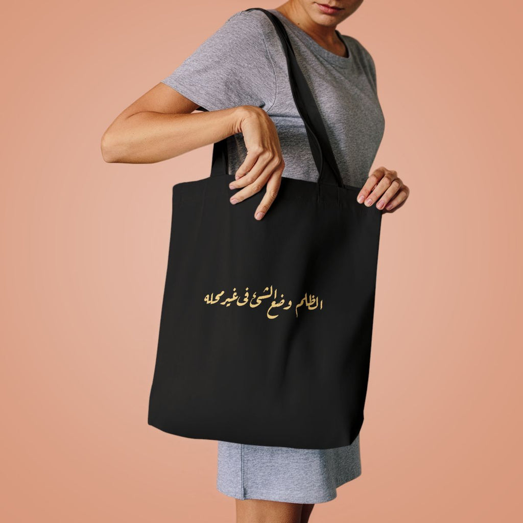 Injustice Is Misplacement (الظلم وضع الشيء في غير محله) Tote bag