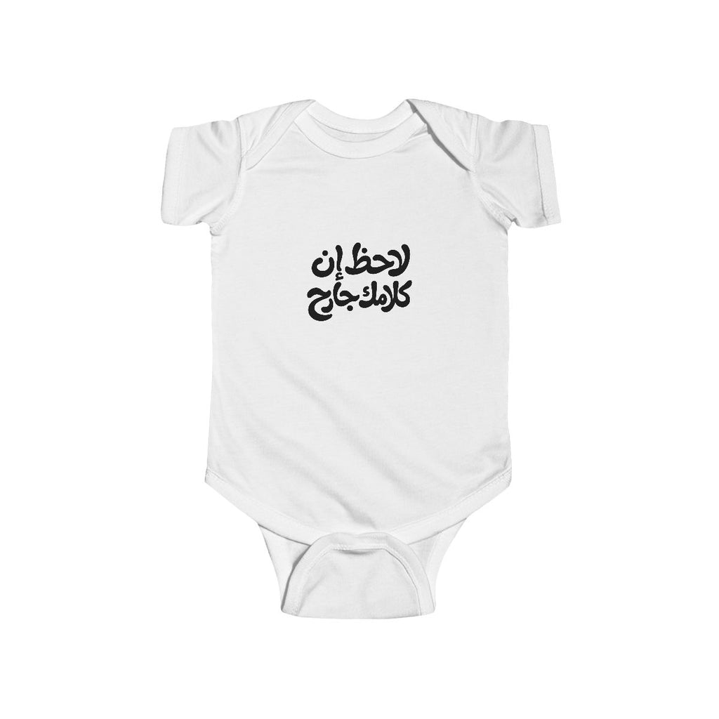 Lahez en Kalamak Garh (لاحظ إن كلامك جارح) Baby Bodysuit