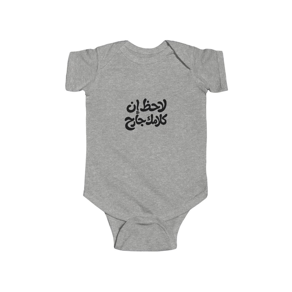 Lahez en Kalamak Garh (لاحظ إن كلامك جارح) Baby Bodysuit