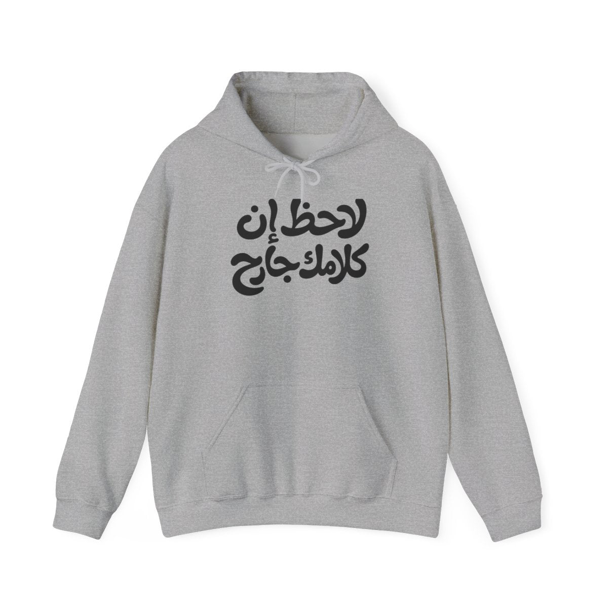 Lahez en Kalamak Garh (لاحظ إن كلامك جارح) Hoodie